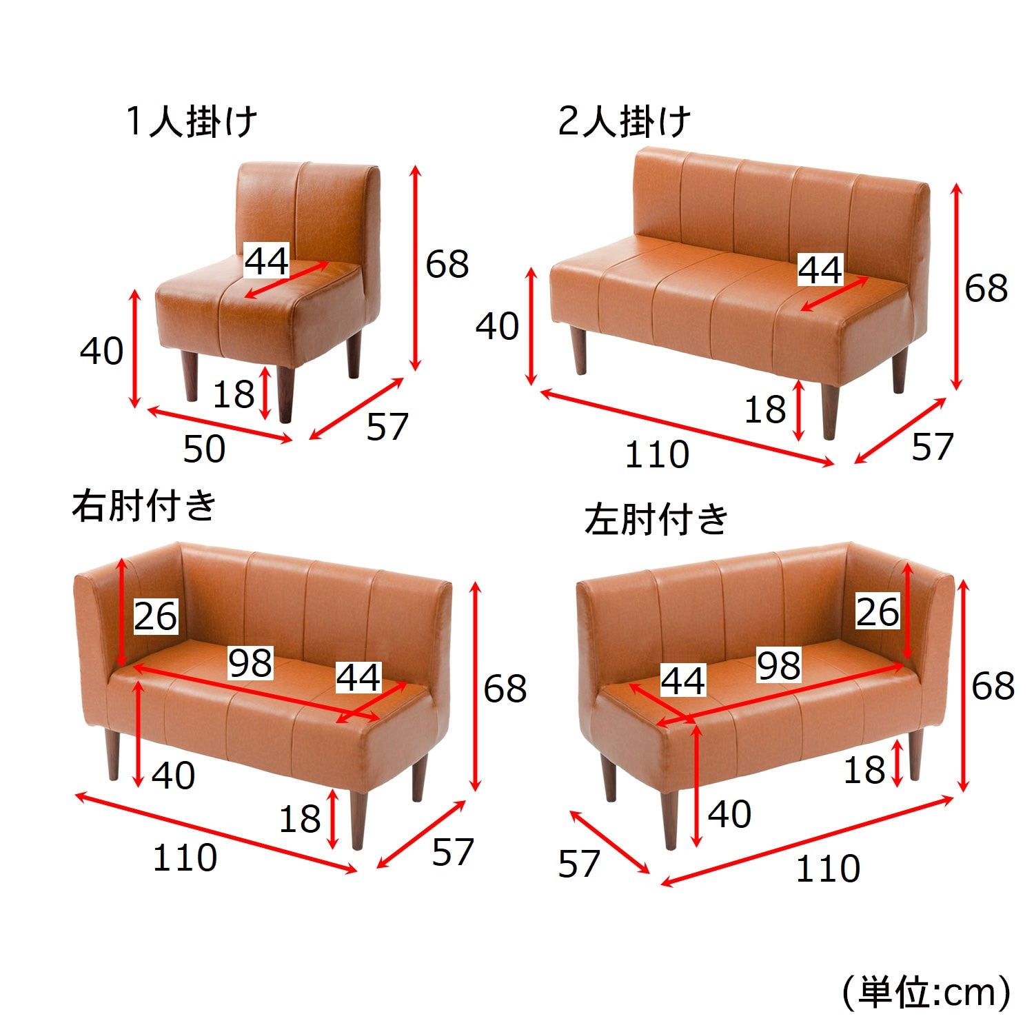 組み合わせ自在の合皮コンパクトダイニングソファー｜通販のベルメゾン