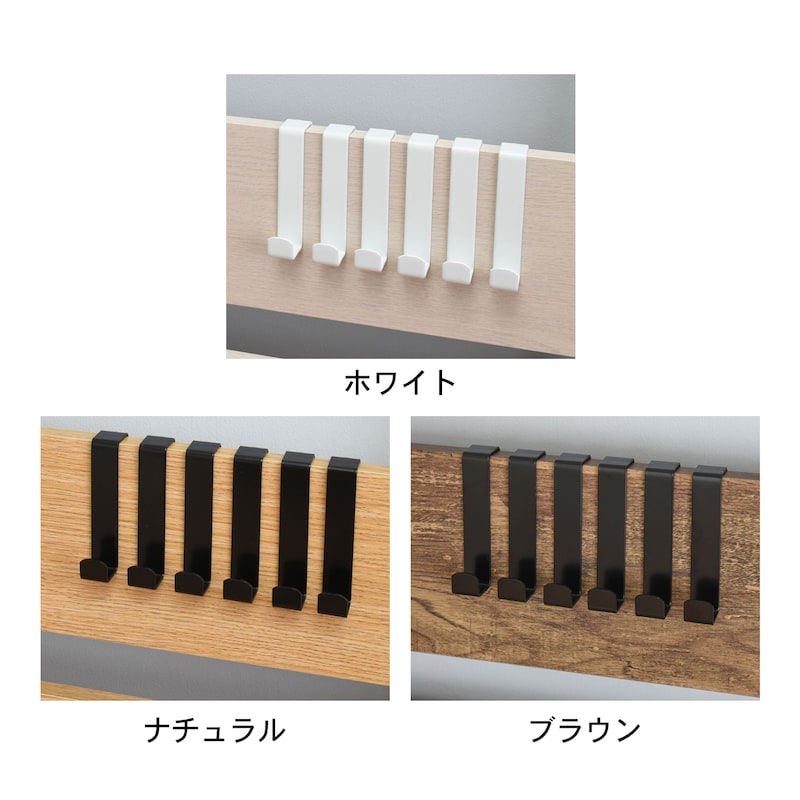 フック付き