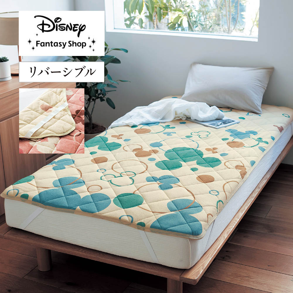 【ディズニー/Disney】マイクロファイバーとソフトパイルのリバーシブル敷きパッド「ミッキーモチーフ」