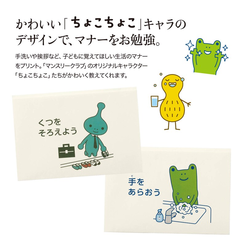 抗菌加工使い捨てマスクケース ちょこちょこ ちょこちょこ 通販のベルメゾンネット