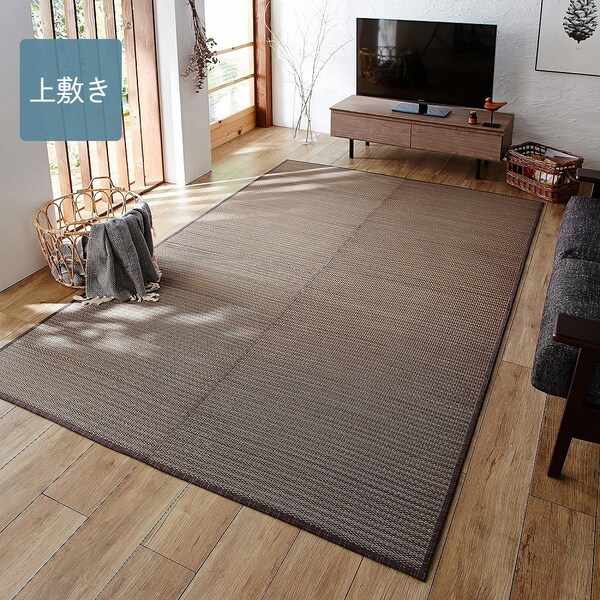 【ベルメゾン】抗カビ加工のい草上敷き(裏あり)