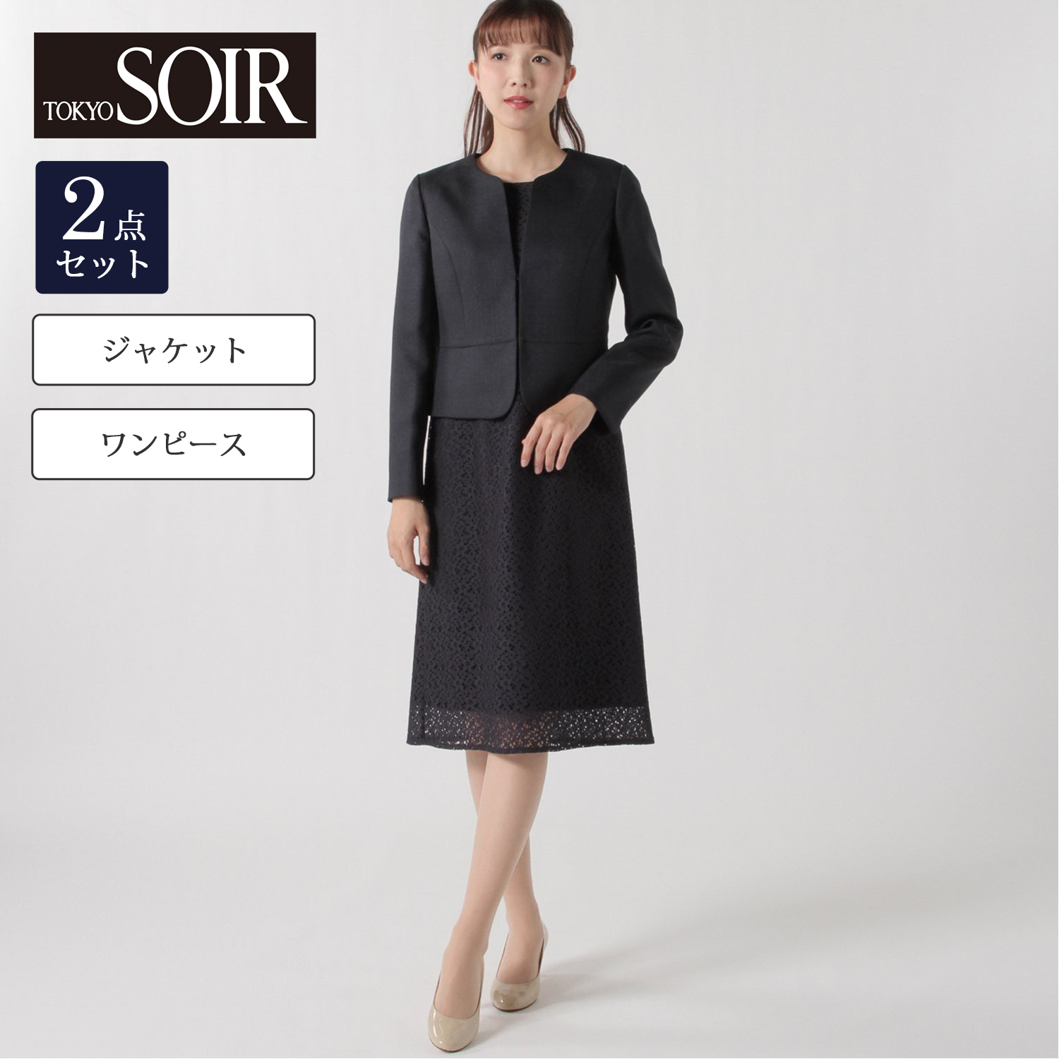 フォーマル ワンピース スーツの通販 通販のベルメゾンネット フォーマル ワンピース スーツの通販 通販のベルメゾンネット