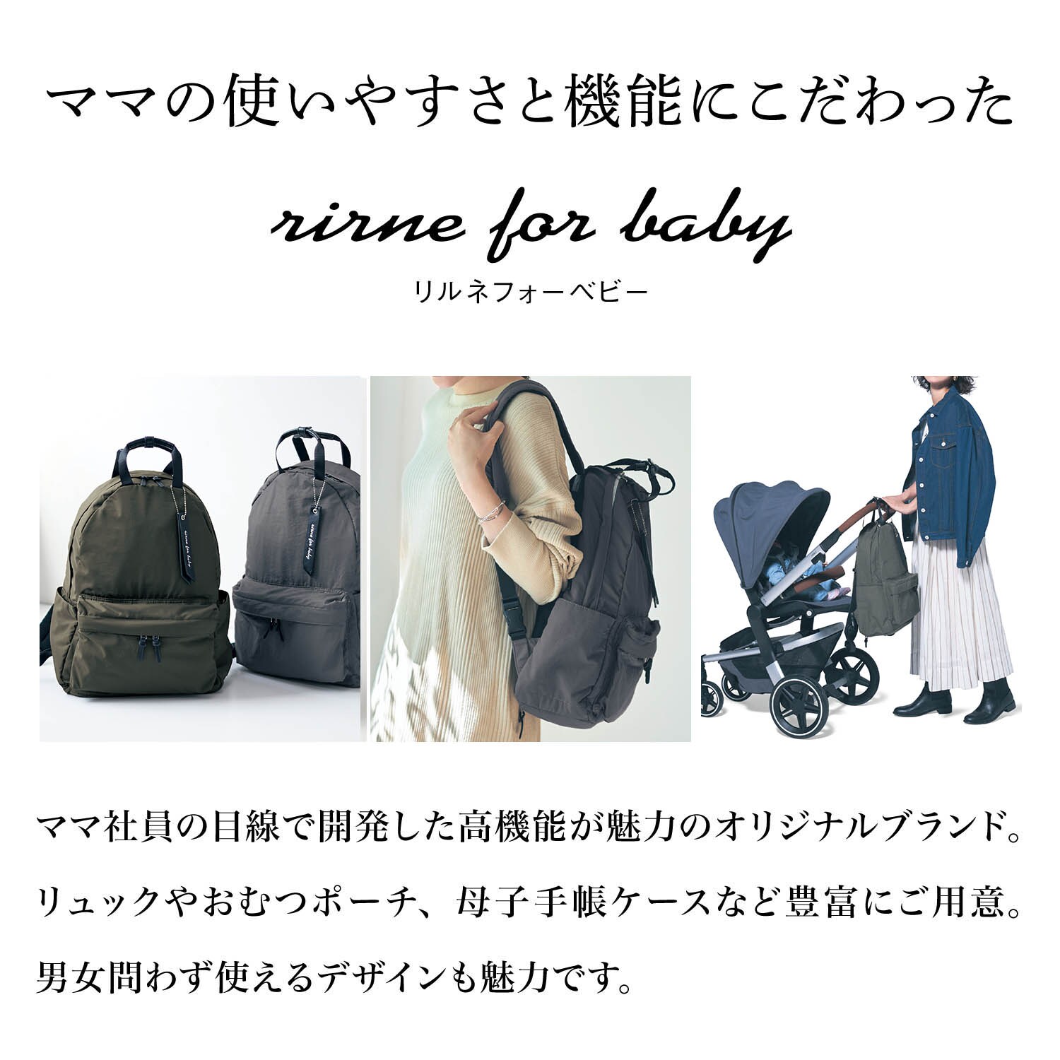 たくさん入るのにスリムで持ちやすい母子手帳ケース(rirne for baby