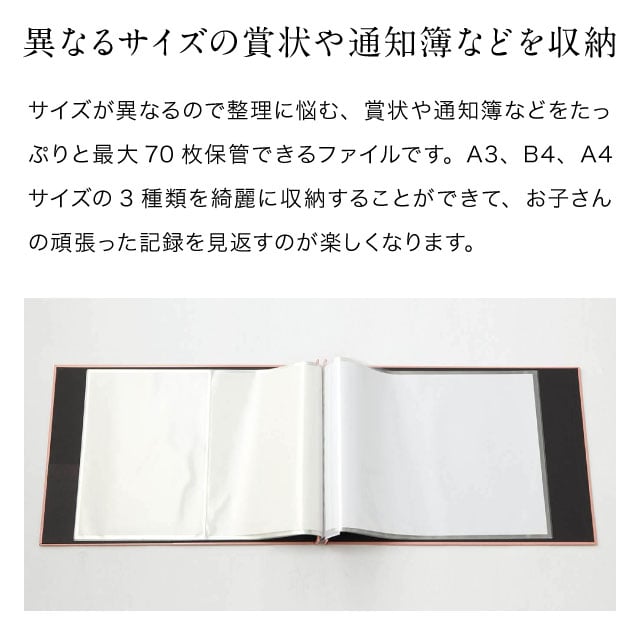 きなこさんコラボ 賞状通知簿ファイル（賞状/通知表/作品ファイル）｜通販のベルメゾンネット