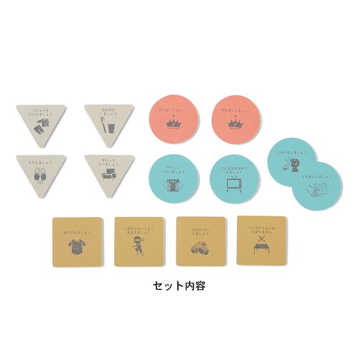 きなこさんコラボ お家でのお約束！おうち標識