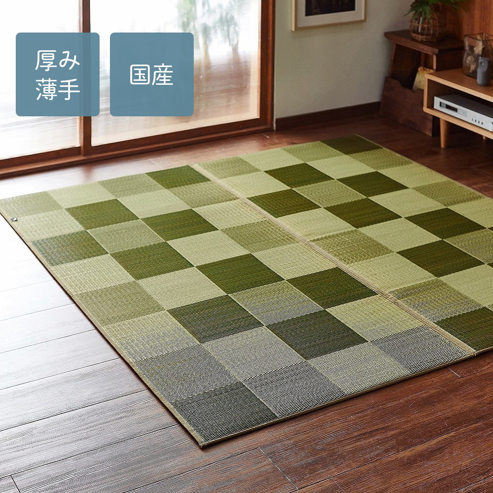 【ベルメゾン】ウレタンの厚みが選べるい草カーペット・花ござ(ブロック・裏あり)[日本製]