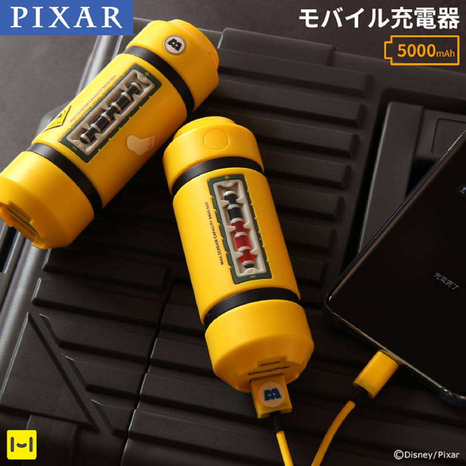 エネルギータンク型スマートフォン充電器 モンスターズインク ディズニー Disney 通販のベルメゾンネット エネルギータンク型スマートフォン充電器 モンスターズインク ディズニー Disney 通販のベルメゾンネット