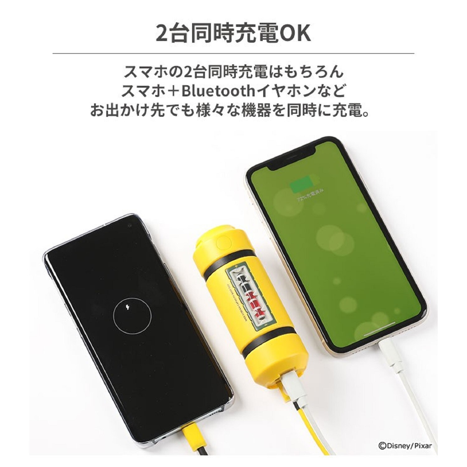 エネルギータンク型スマートフォン充電器 モンスターズインク ディズニー Disney 通販のベルメゾンネット