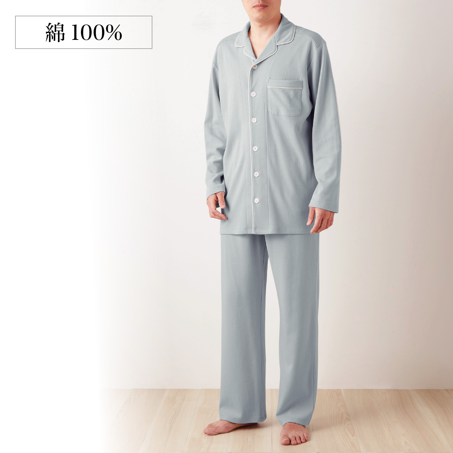 メンズ パジャマ ルームウェアの通販 通販のベルメゾンネット メンズ パジャマ ルームウェアの通販 通販のベルメゾンネット