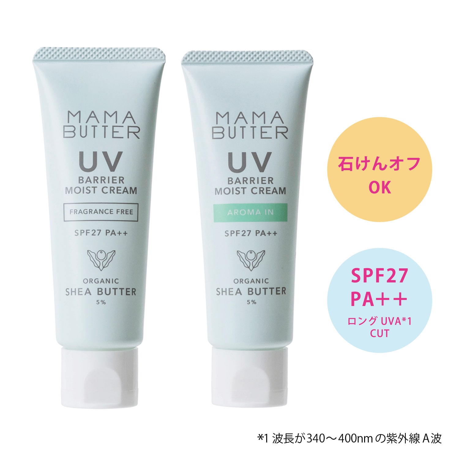 【ママバター】UVバリア モイストクリーム SPF27/PA++画像