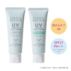 【ママバター】UVバリア モイストクリーム SPF27/PA++