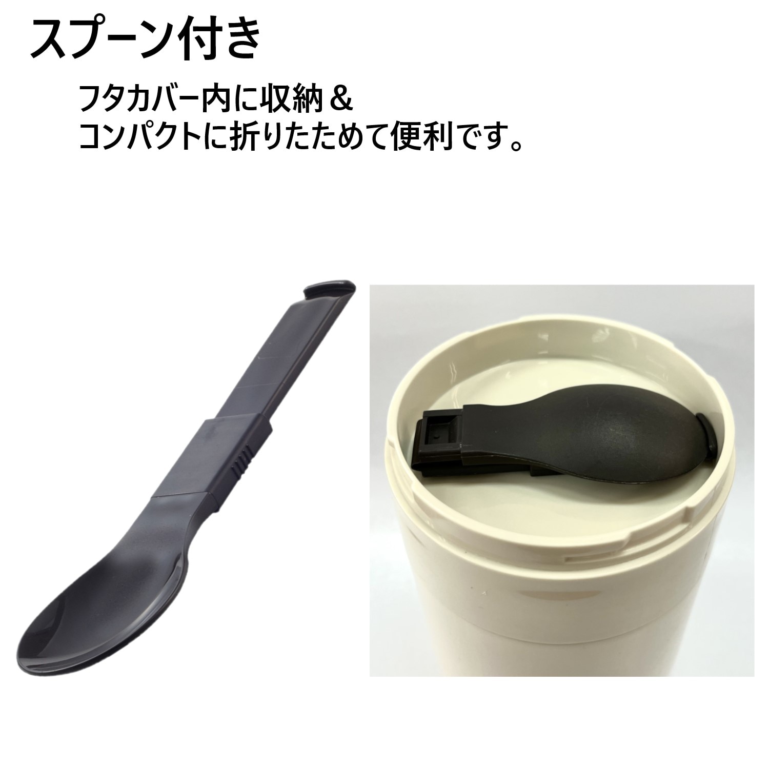 スプーン付き 保温・保冷ステンレススープポット（お弁当箱/お弁当用袋