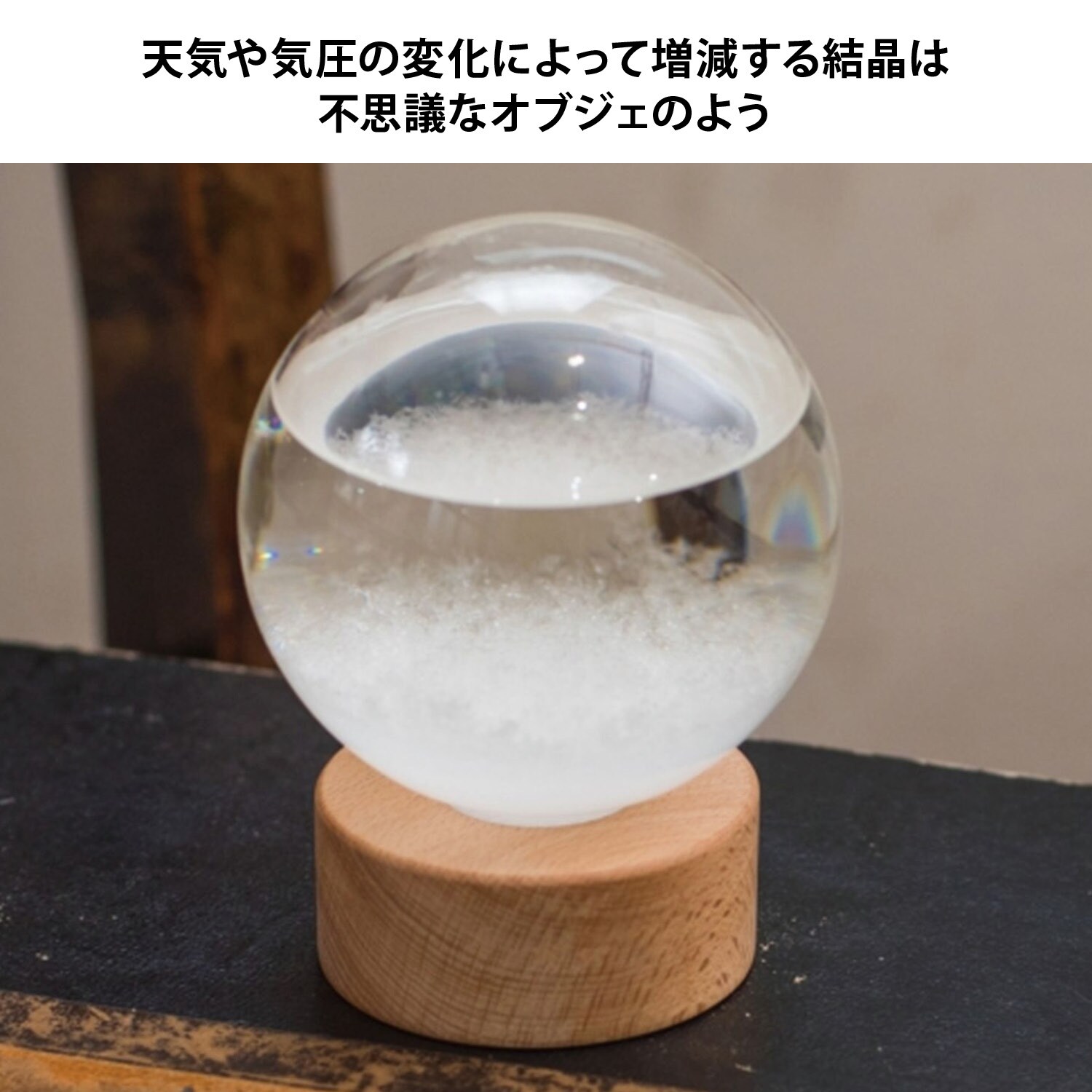 アークナイツ 源石 天気瓶 ストームグラス