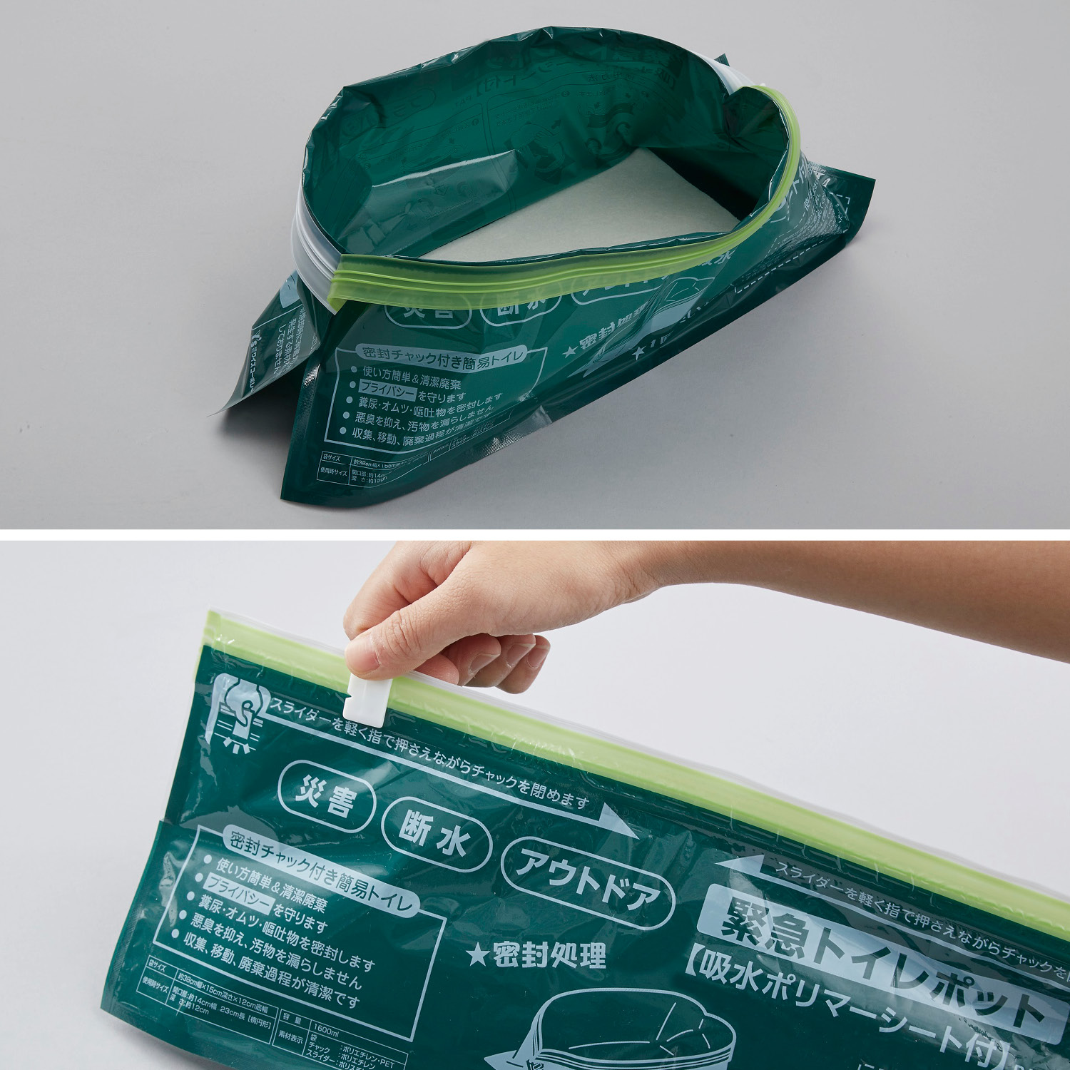 【ベルメゾン】【防災・アウトドア】男女・大小兼用の屋外でも使える非常用簡易トイレポット3回分