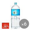 【アサヒ/ASAHI】おいしい水 天然水 六甲(2Lペットボトル)6本