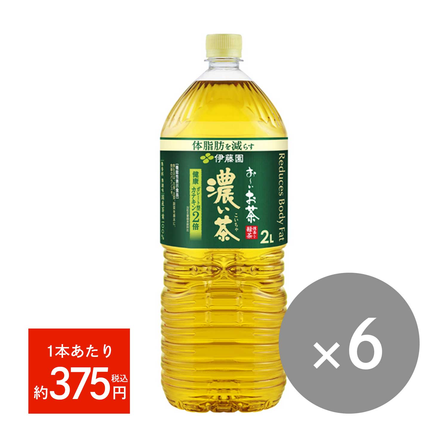 アイテム勢ぞろい ※健康ミネラル麦茶PET 2L 6本※軽減税率対象商品 www.rmb.com.ar