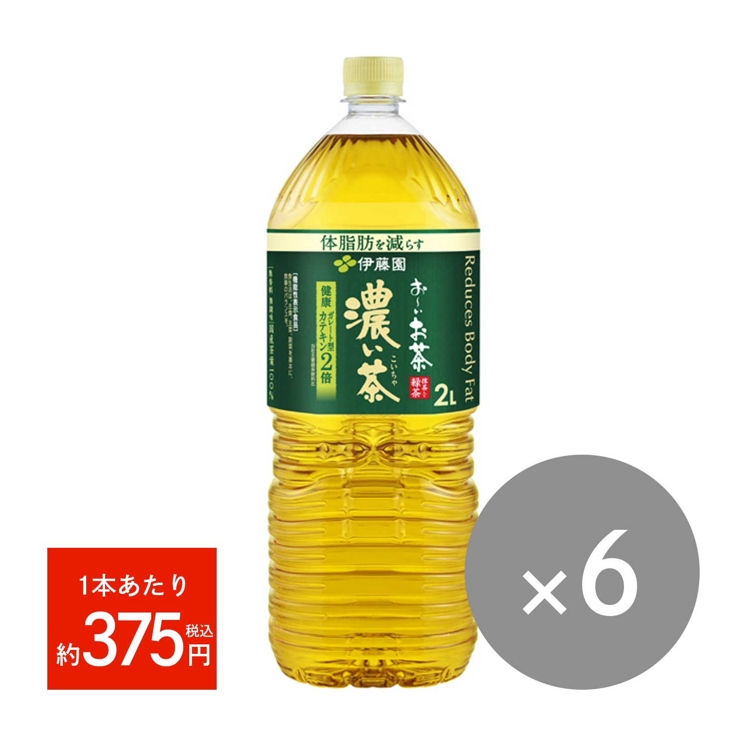 お いお茶 濃い茶 2lペットボトル 6本 伊藤園 通販のベルメゾンネット お いお茶 濃い茶 2lペットボトル 6本 伊藤園 通販のベルメゾンネット