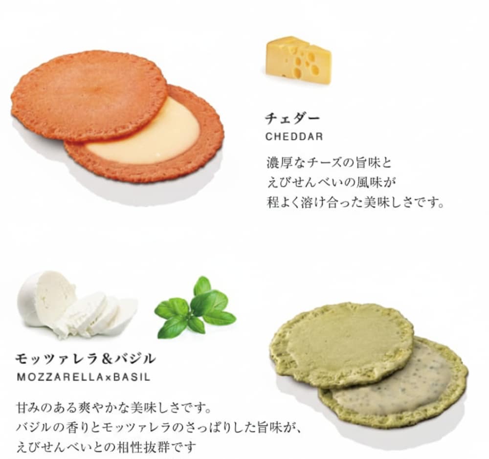 クアトロえびチーズ（せんべい/おかき）｜(志満秀)｜通販のベルメゾン