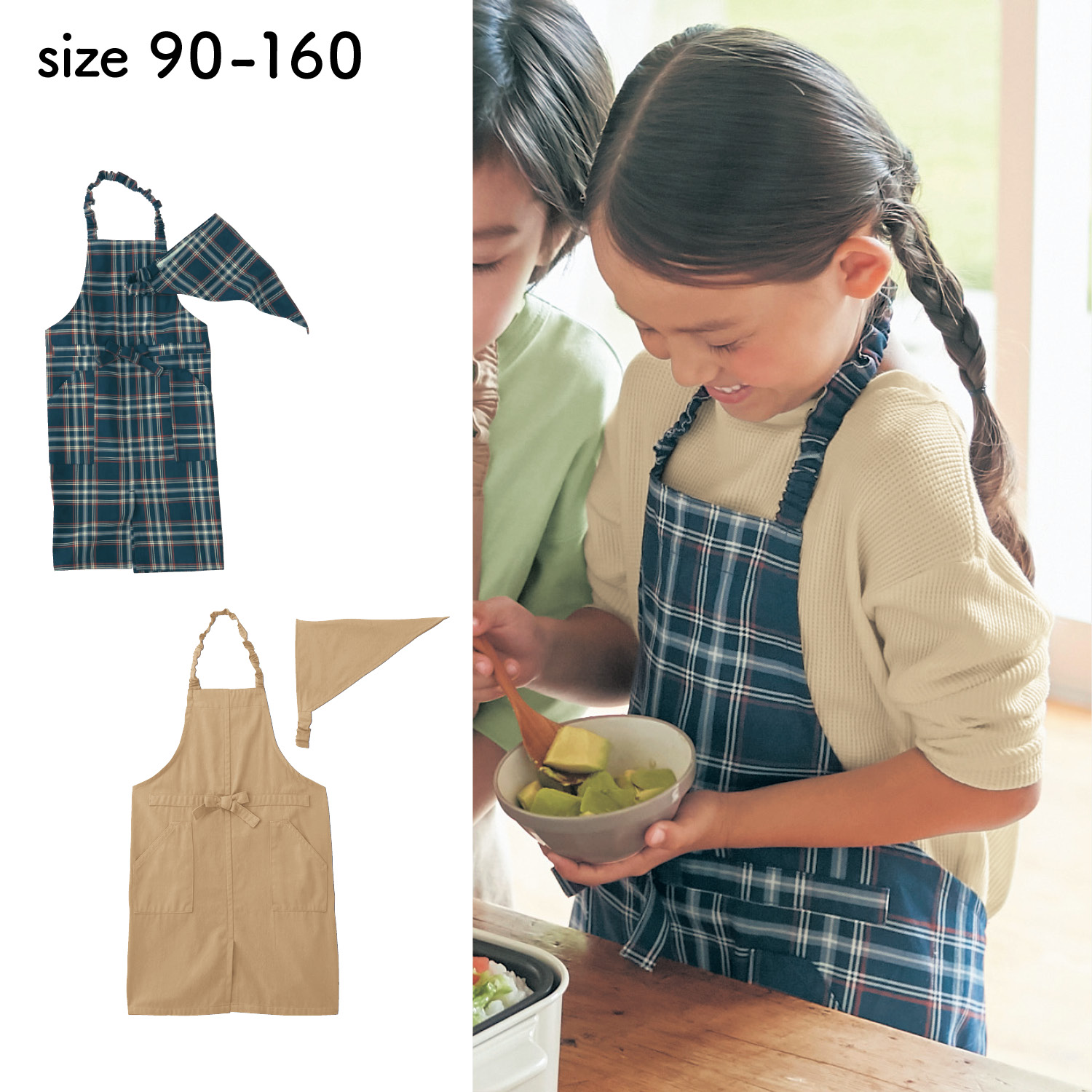 ベルメゾン 子供用エプロンの通販 通販のベルメゾンネット ベルメゾン 子供用エプロンの通販 通販のベルメゾンネット