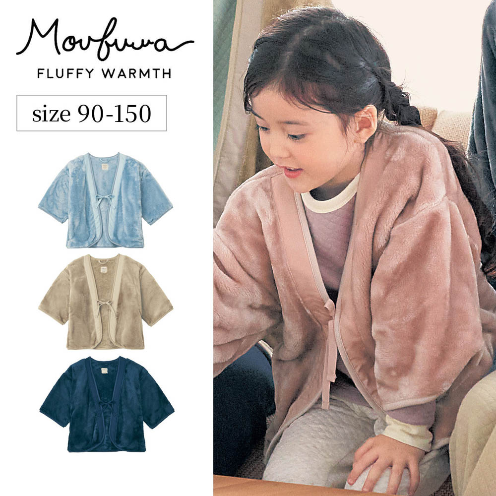 【モウフワ/moufuwa】毛布に包まれた様な温もりのフリースはんてん