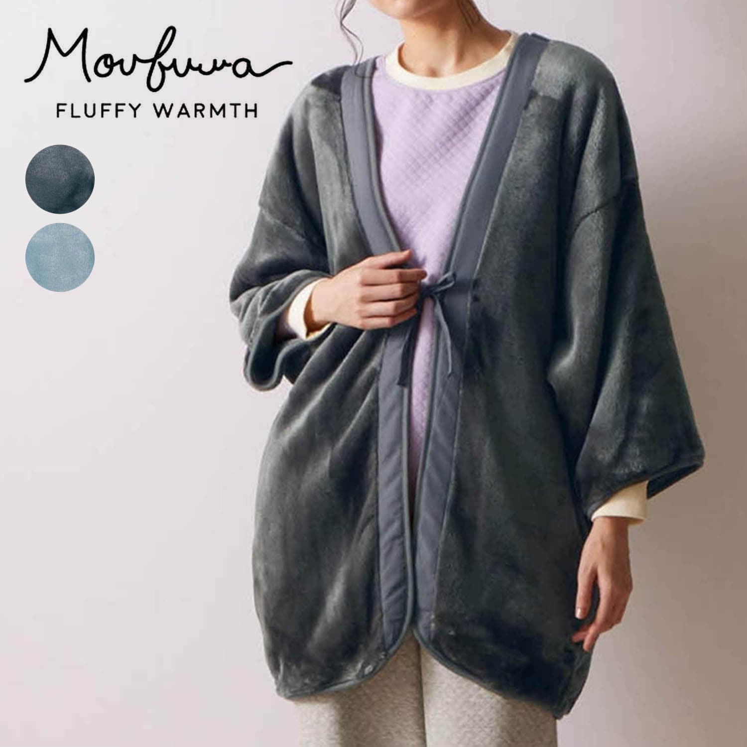 【モウフワ/moufuwa】毛布に包まれた様な温もりのユニセックスフリースはんてん画像