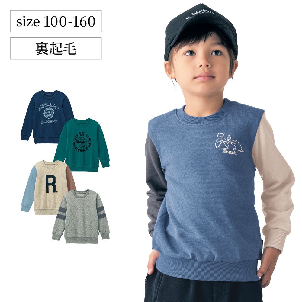 【ジータ/GITA】裏起毛プリントスウェットシャツ 【子供服 長袖】