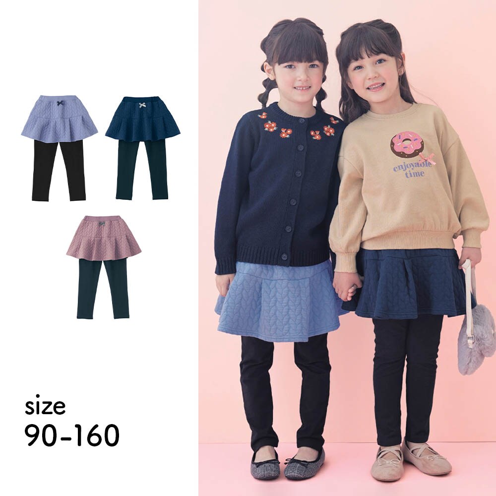 【ベルメゾン】ケーブル柄ニットキルトスカッツ 【子供服】