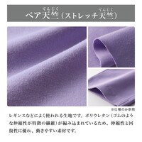 ※レギンス部分