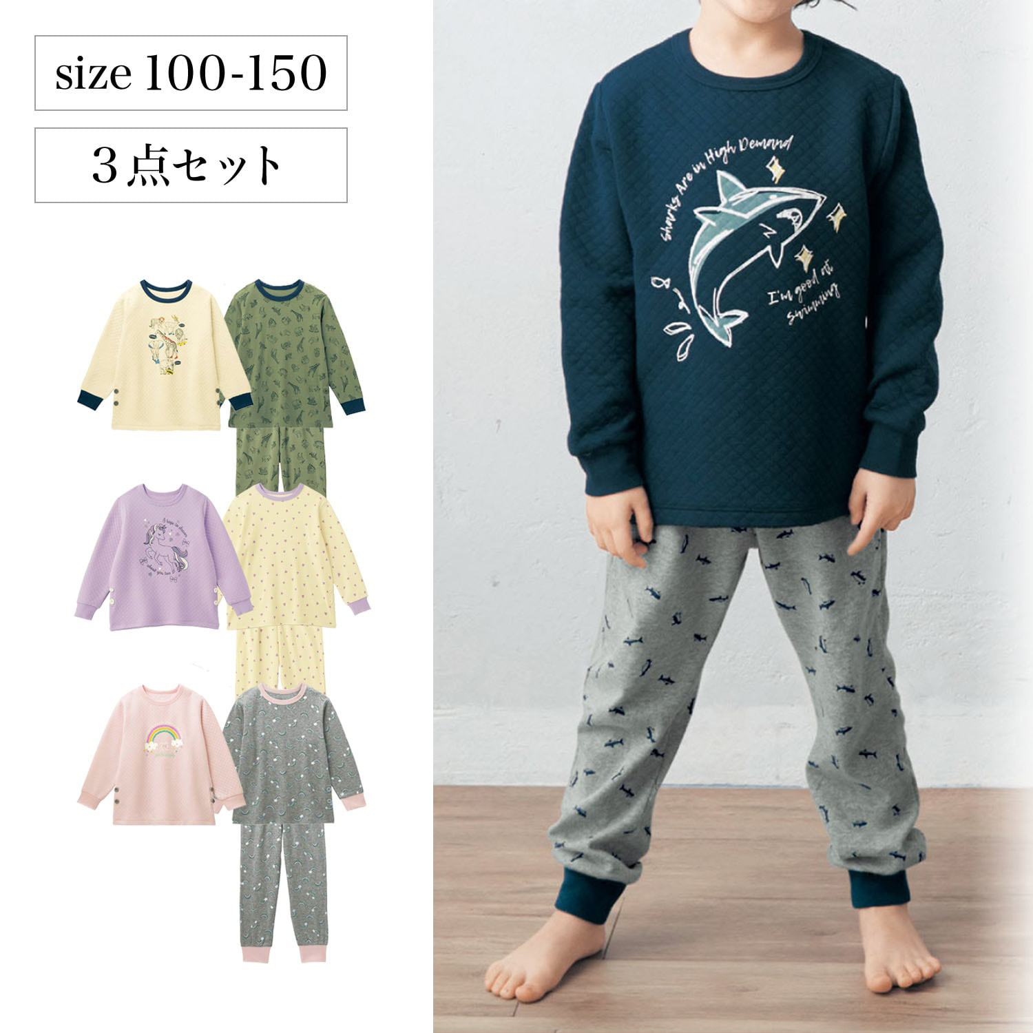 やわらかスムースパジャマ あったかニットキルトトップス3点セット 男の子 女の子 ジータ Gita 通販のベルメゾンネット やわらかスムースパジャマ あったかニットキルトトップス3点セット 男の子 女の子 ジータ Gita 通販のベルメゾンネット