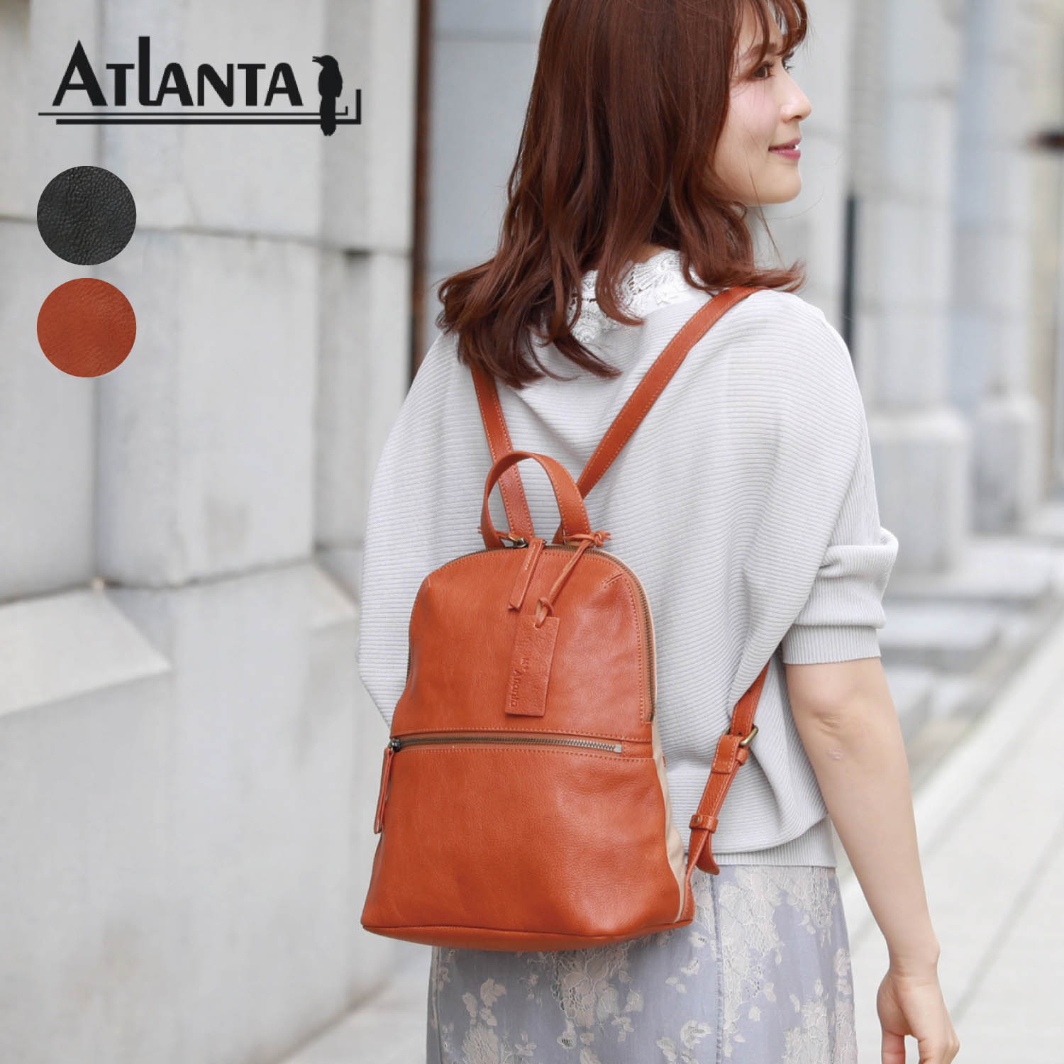【アトランタ/ATLANTA】本革スマートリュックサック【A4対応】