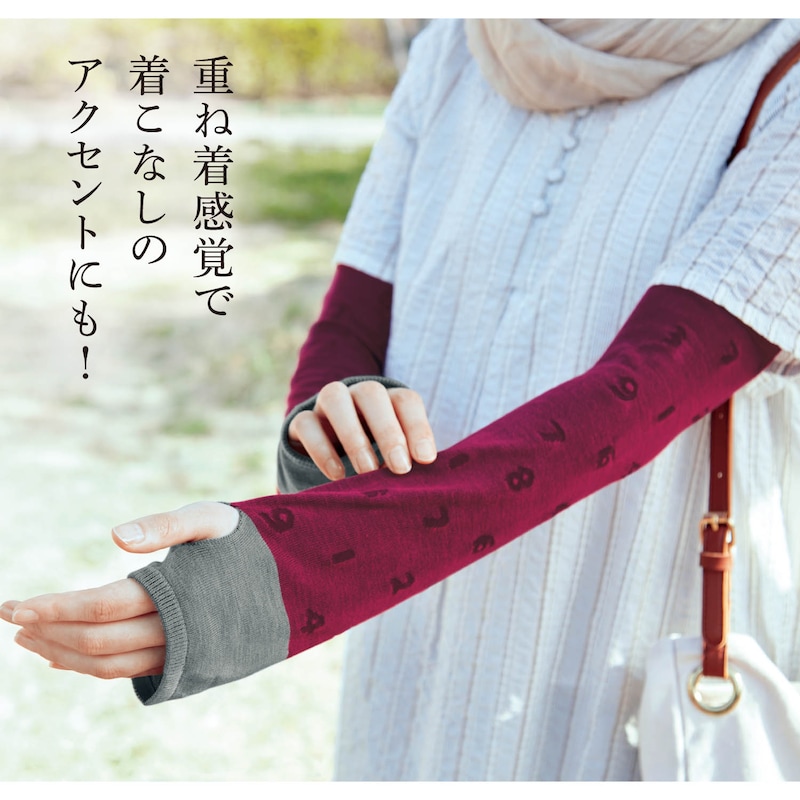 重ね着感覚で着こなしのアクセントにも！