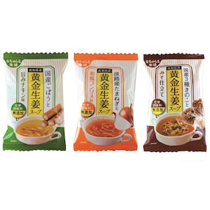 【ベルメゾン】高知県産黄金生姜の3種のスープセット