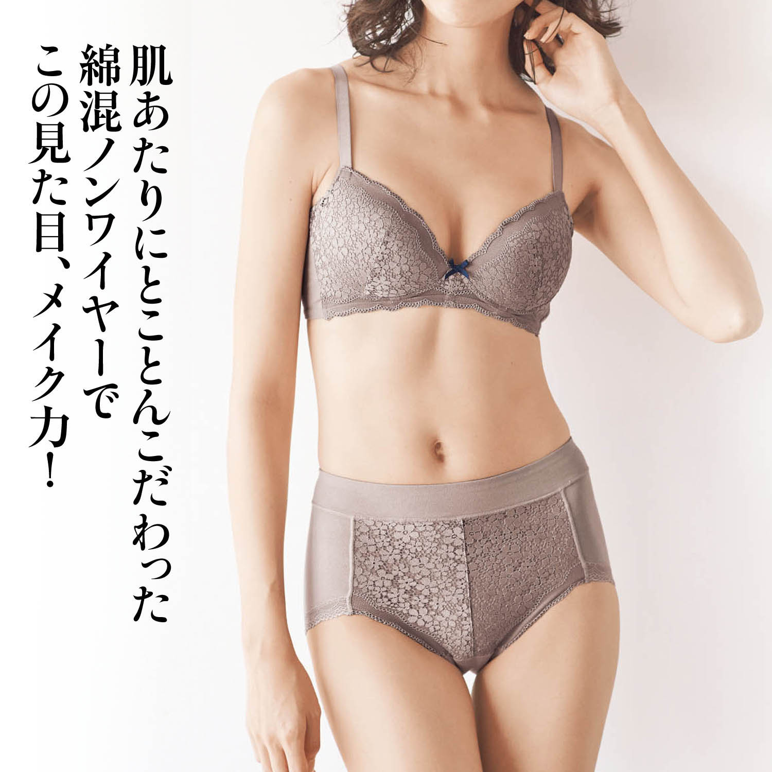 脇背中すっきり綿混ノンワイヤーブラ ショーツセット 通販のベルメゾンネット 脇背中すっきり綿混ノンワイヤーブラ ショーツセット 通販のベルメゾンネット