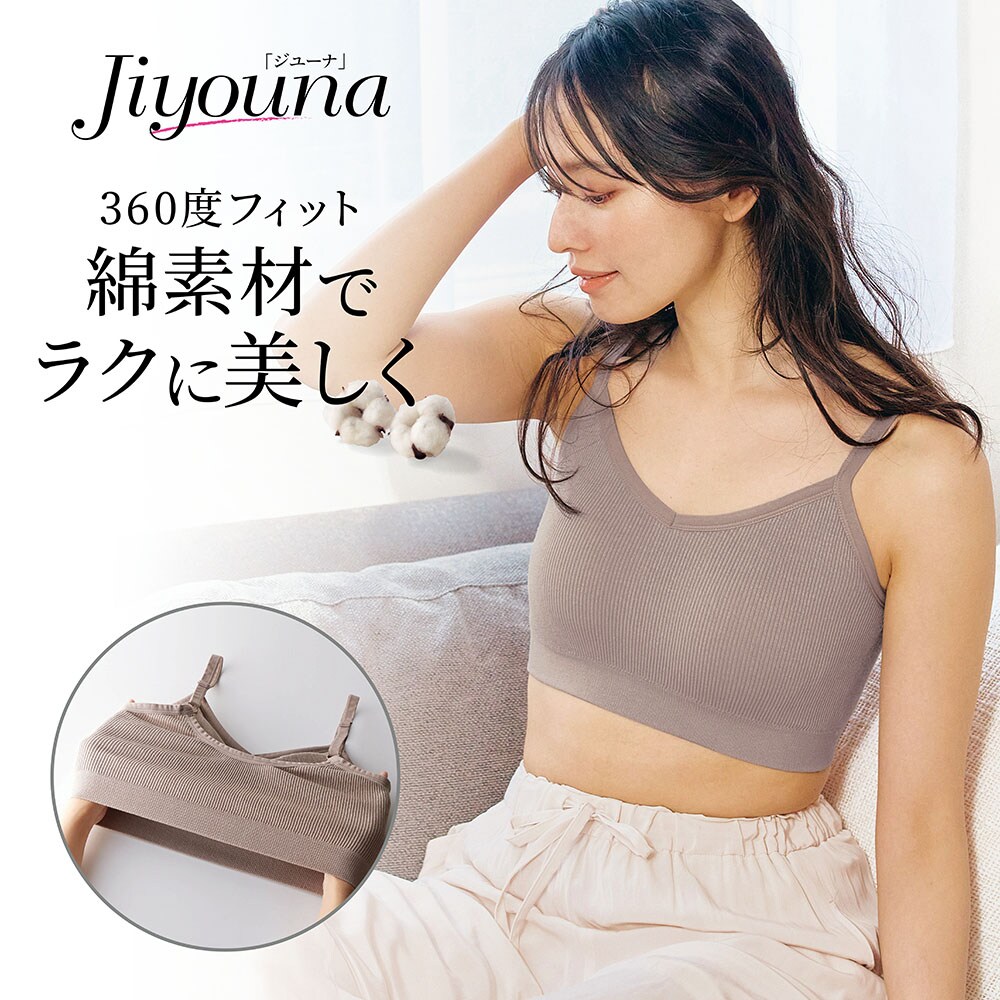 【ジユーナ/Jiyouna】ジユーナ・アクティブ【ラクちん美胸】(綿混)