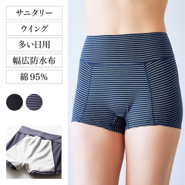 【ベルメゾン】安心サニタリーショーツ