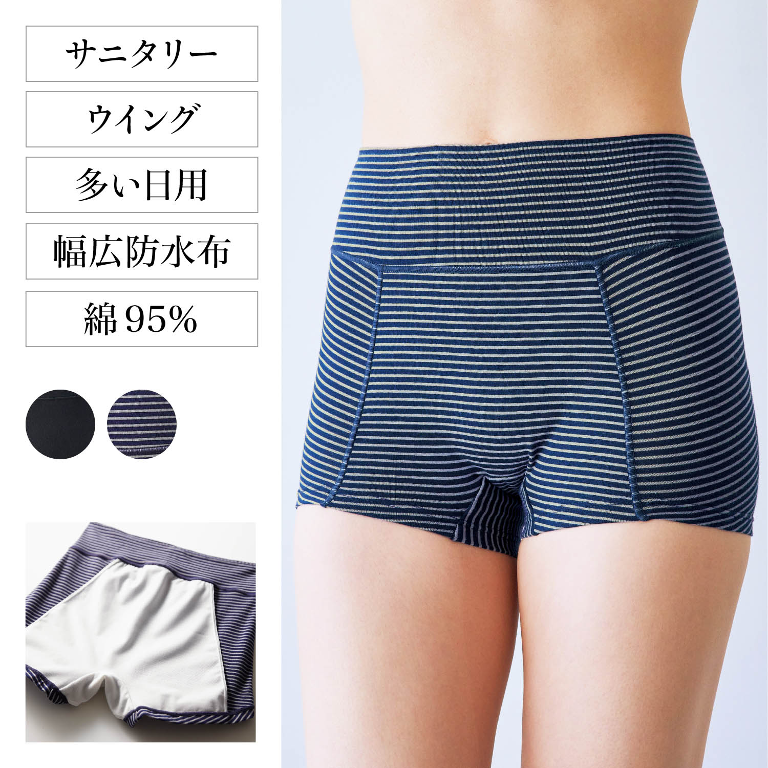 【ベルメゾン】【9月11日までまとめ買いでお得】 安心サニタリーショーツ