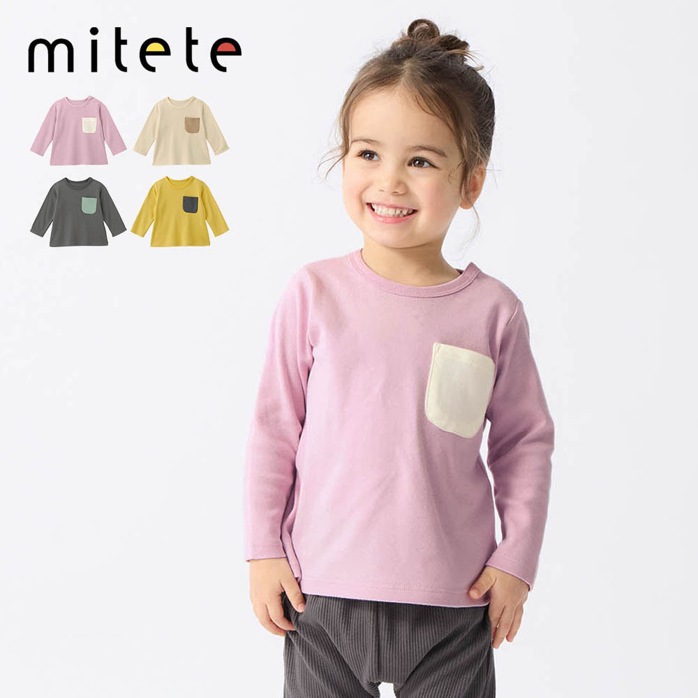 プチプラ!スムース微起毛長袖Tシャツ【ベビー服】(ミテテ/mitete) プチプラ!スムース微起毛長袖Tシャツ【ベビー服】(ミテテ/mitete)