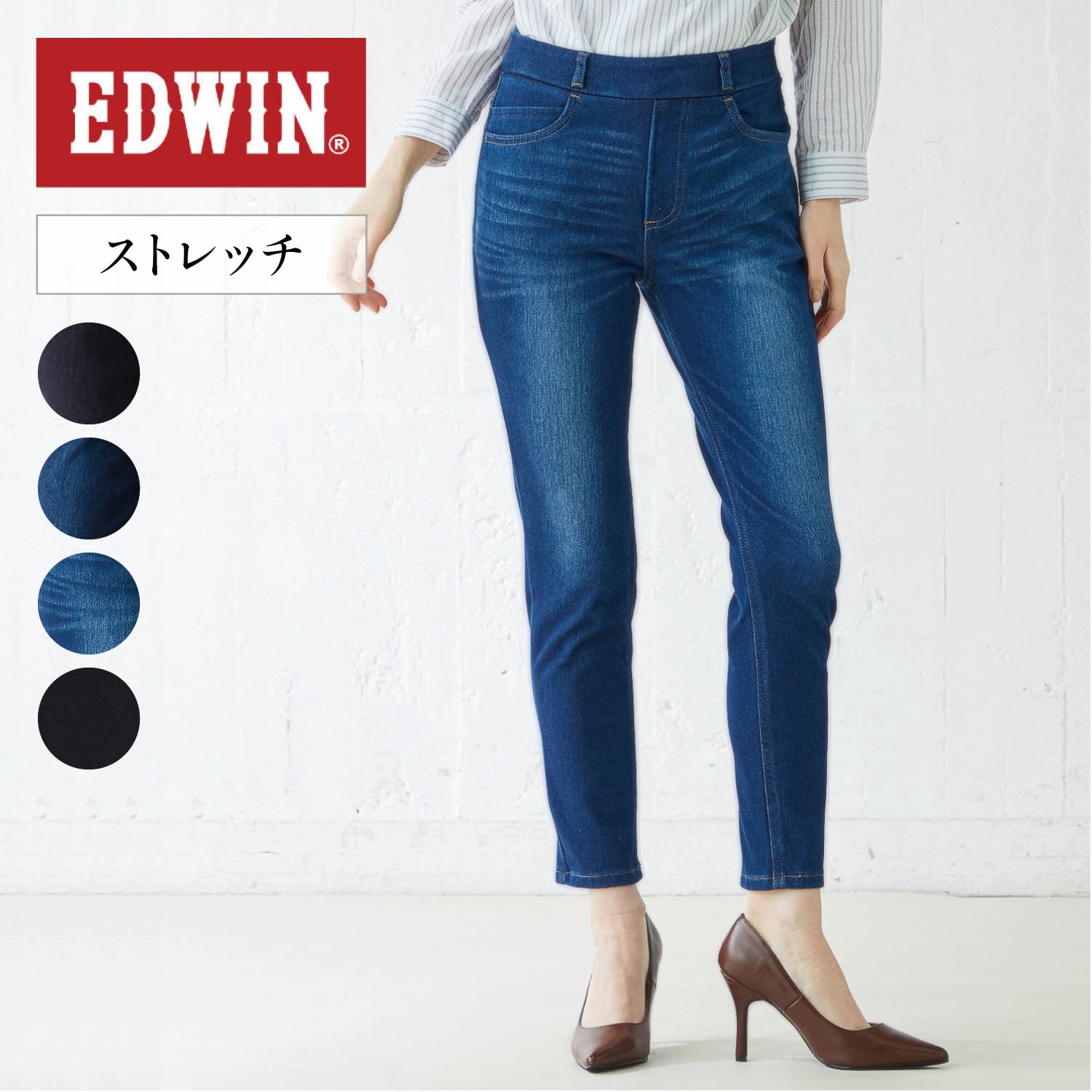 家らく美人スキニーパンツ 【骨盤サポート】(エドウィン/EDWIN)｜通販