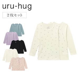 【ウルハグ/uru-hug】なめらか保湿素材のふんわりスムース長袖Tシャツ(インナー)2枚セット