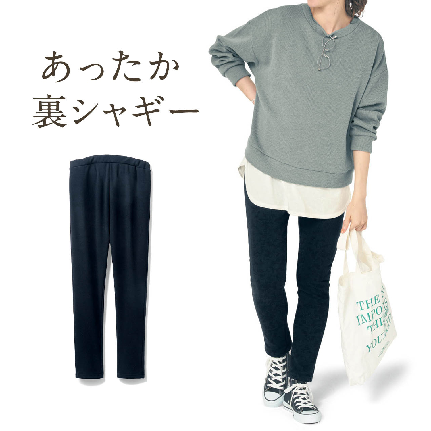 マタニティサイズ裏シャギーパンツ【秋冬】 マタニティサイズ裏シャギーパンツ【秋冬】
