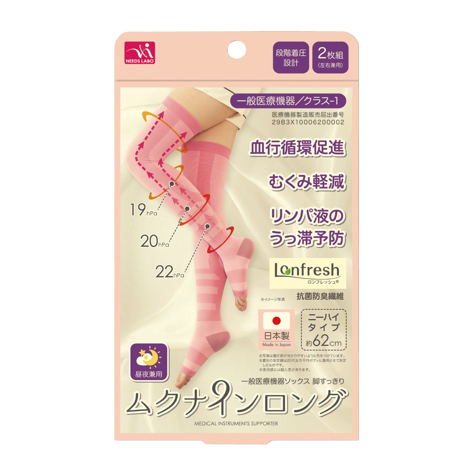 一般医療機器ソックス 脚すっきりムクナインロング 通販のベルメゾンネット