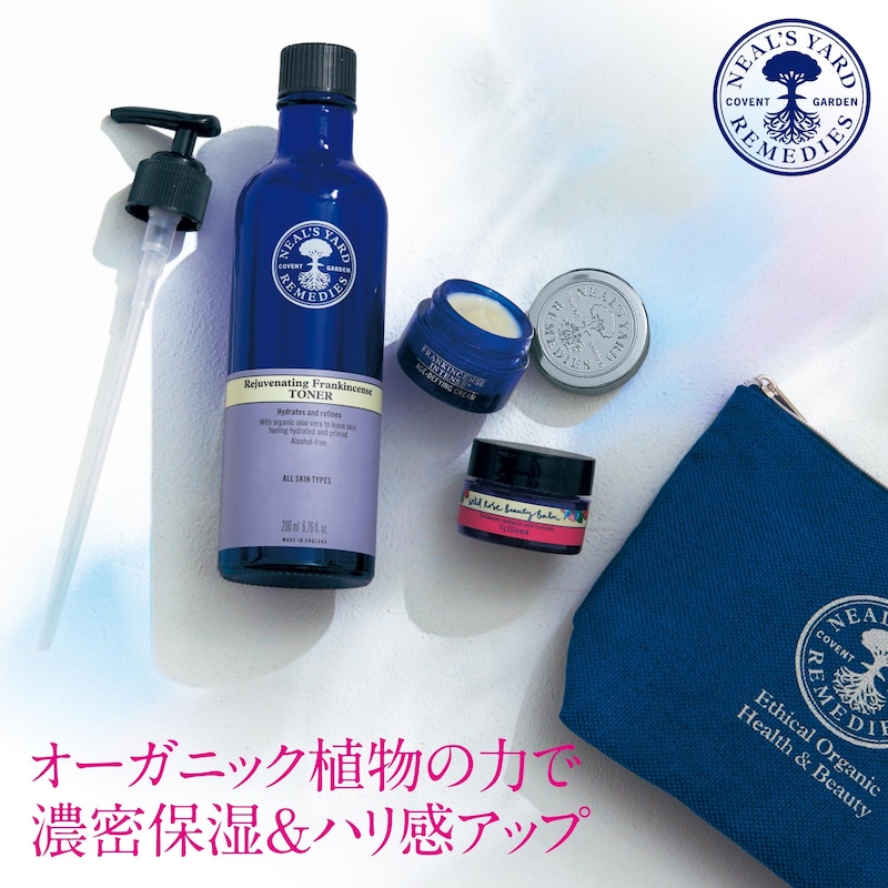 ニールズヤード レメディーズ 濃密潤いセット（コフレ）｜(ニールズ 