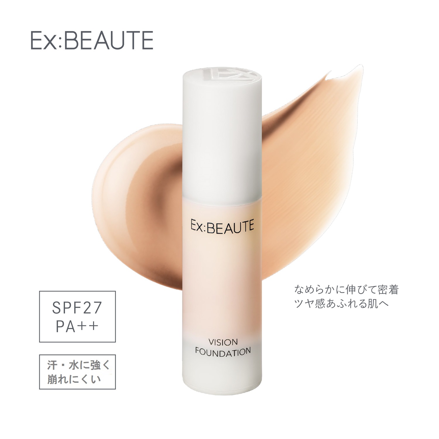 【エクスボーテ】プレミアム ビジョンファンデーション