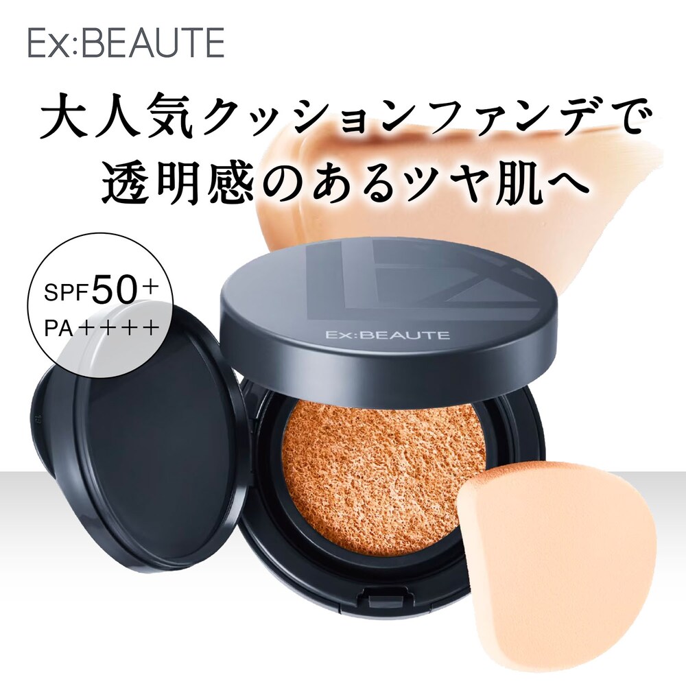 【エクスボーテ】【3月26日までお得】 ビジョンファンデーションクッション