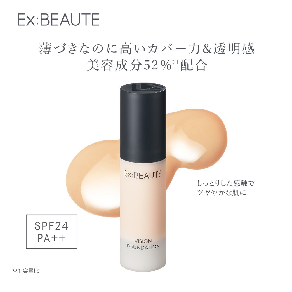 【エクスボーテ】【3月26日までお得】 ビジョンファンデーション モイスト