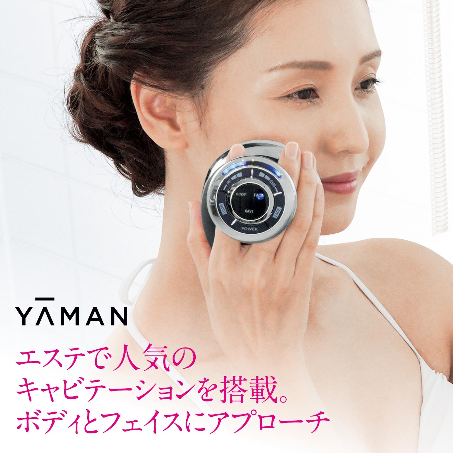【ヤーマン/YA-MAN】キャビスパRFコアPLUS