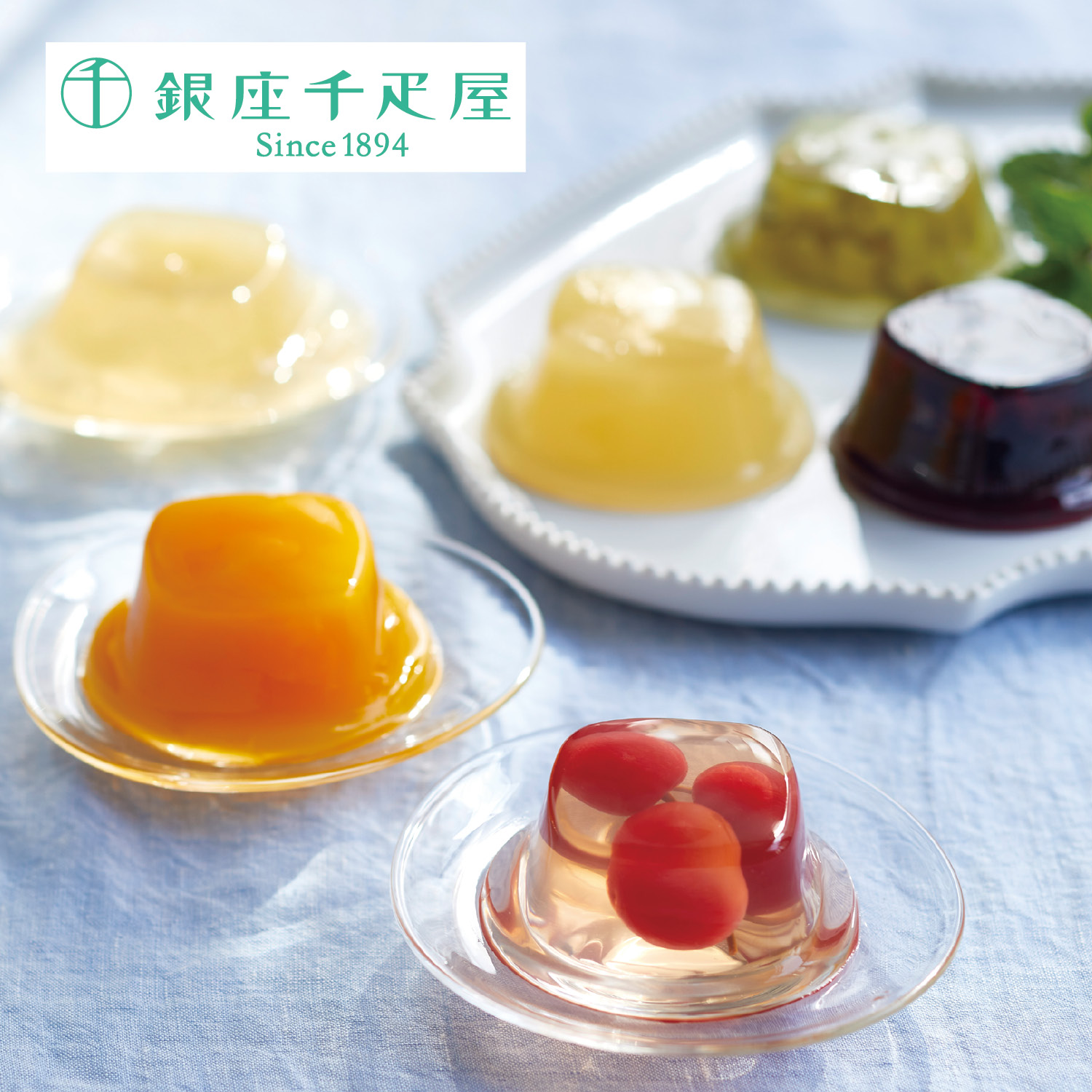 【銀座千疋屋】銀座ゼリー 【銀座千疋屋】銀座ゼリー
