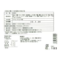 ※お届けする商品の賞味期限、消費期限とは異なります