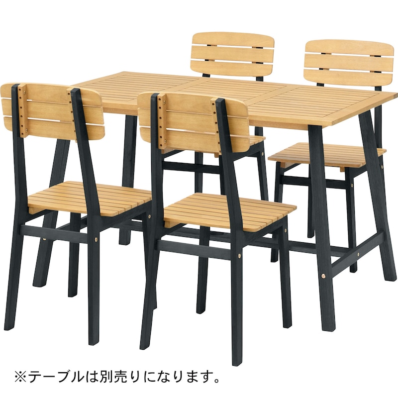 使用イメージ/ナチュラル×ブラック
