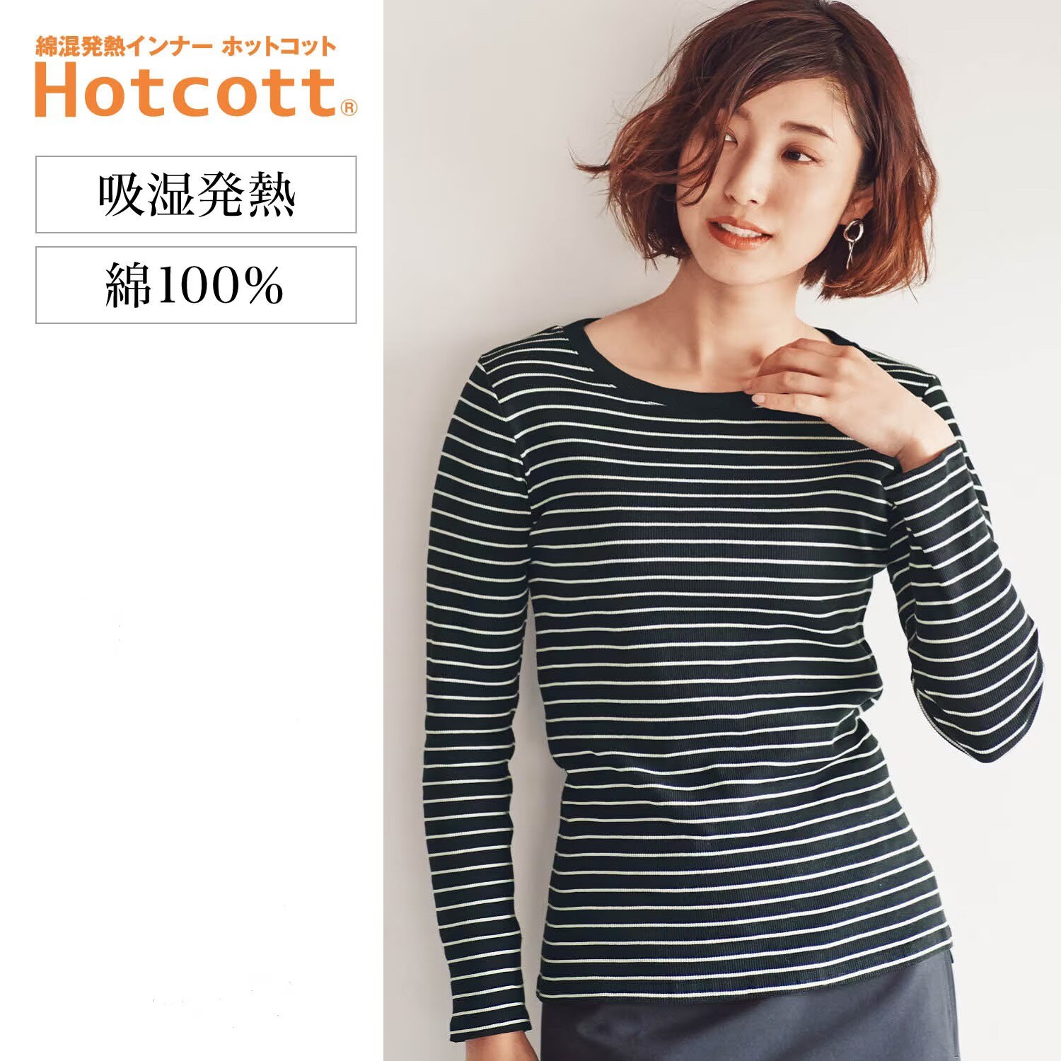 【ホットコット/Hotcott】綿100%あったかリブカットソー・クルーネック長袖レディース